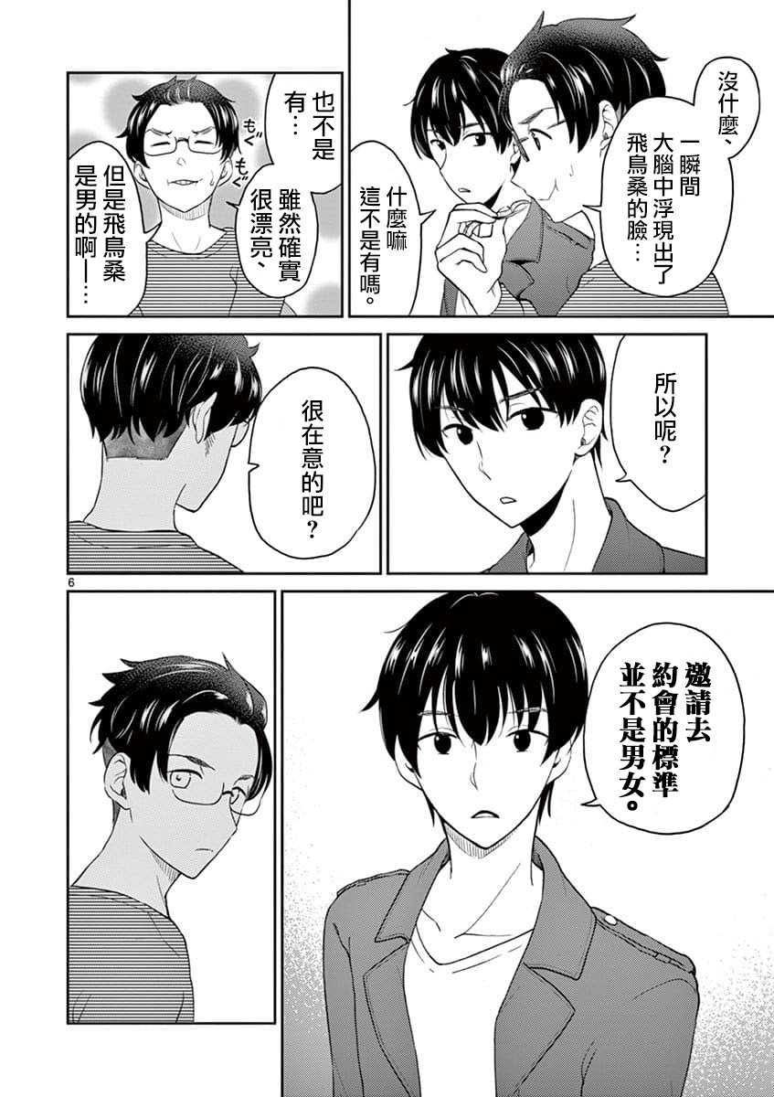 第37话