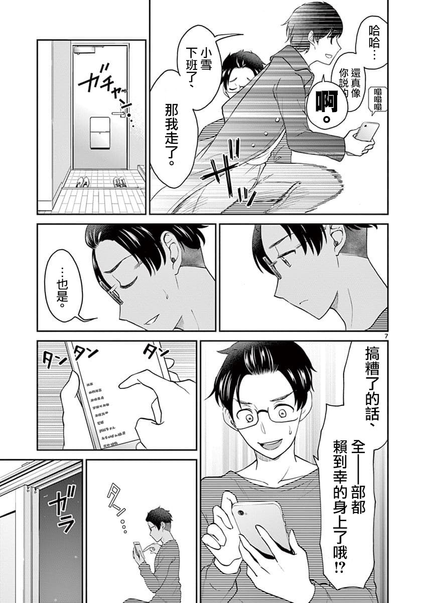 第37话