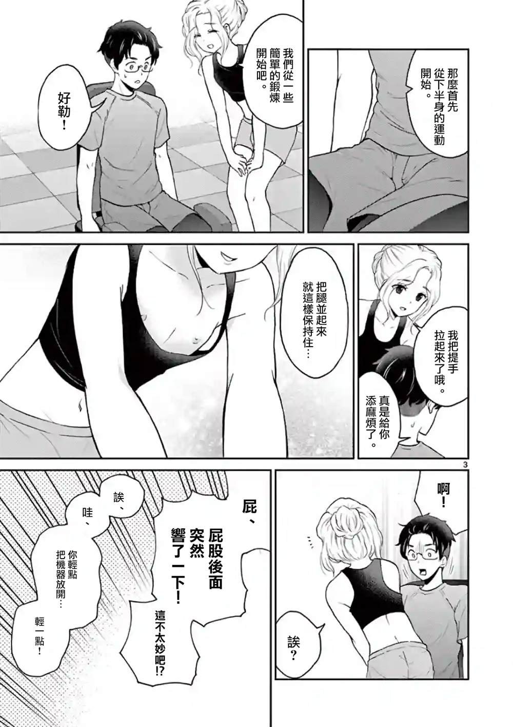 第38话
