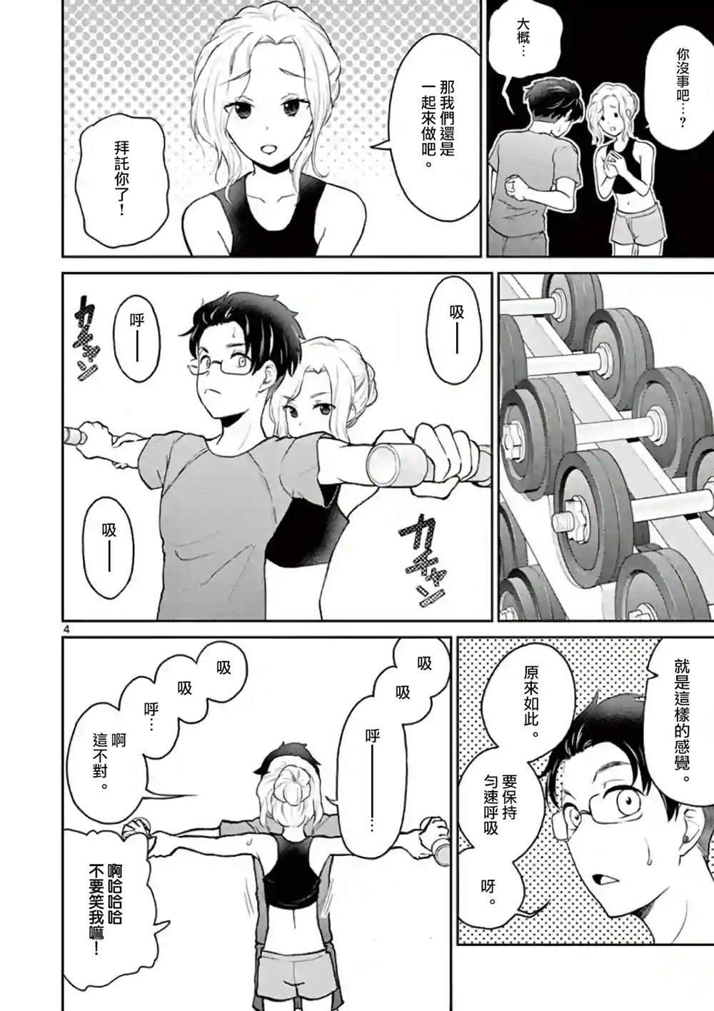 第38话