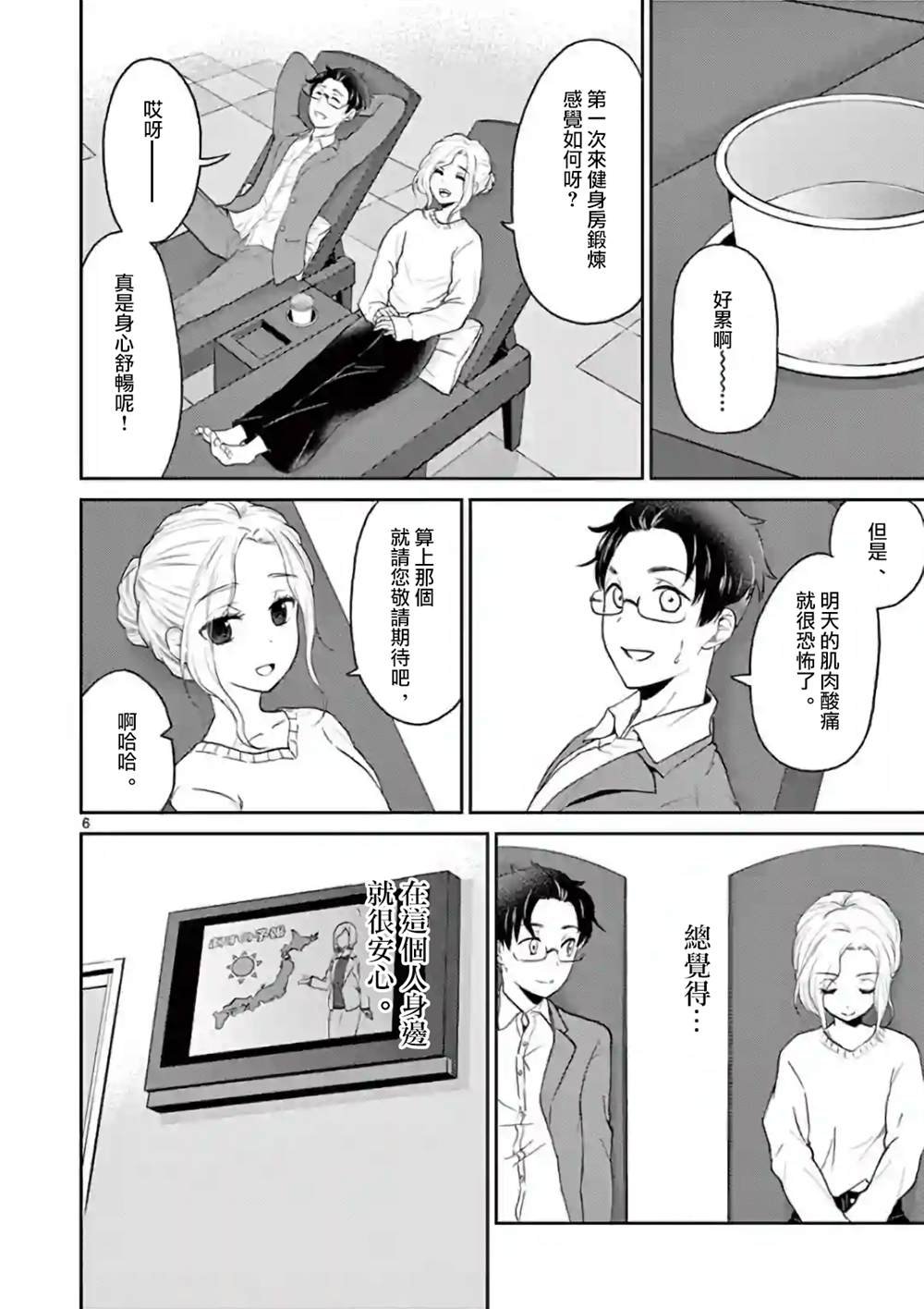 第38话