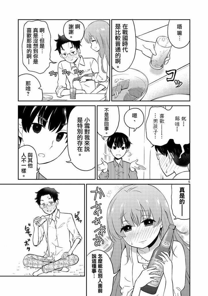 第4话