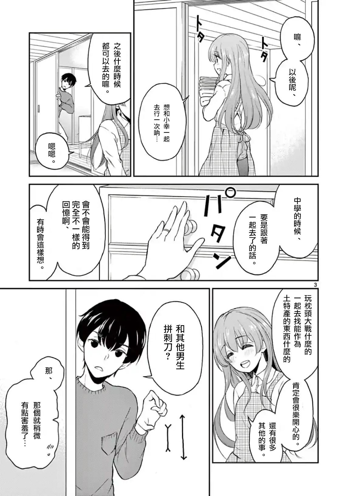 第39话