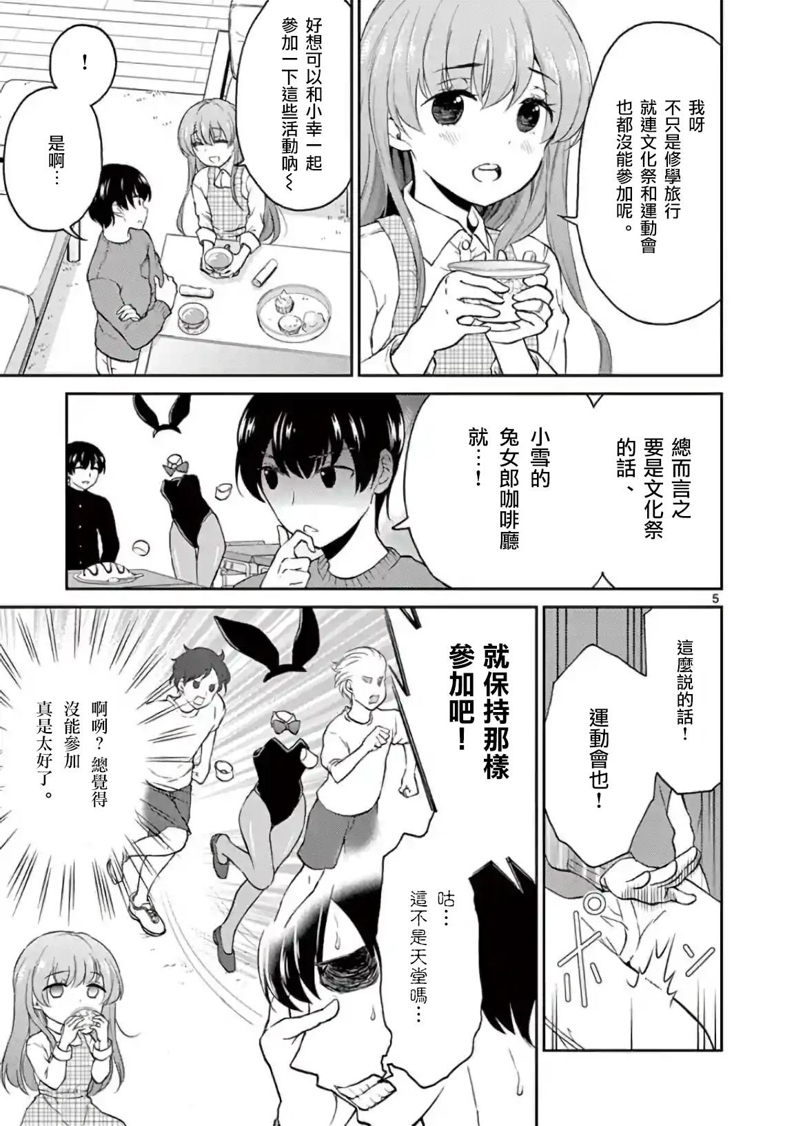 第39话