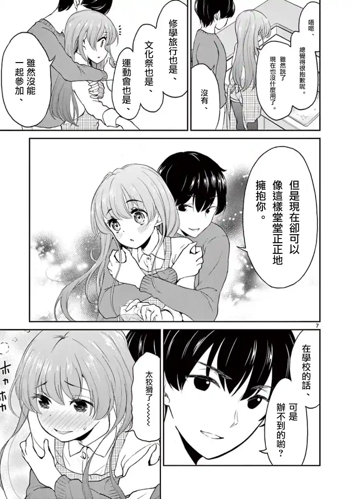 第39话