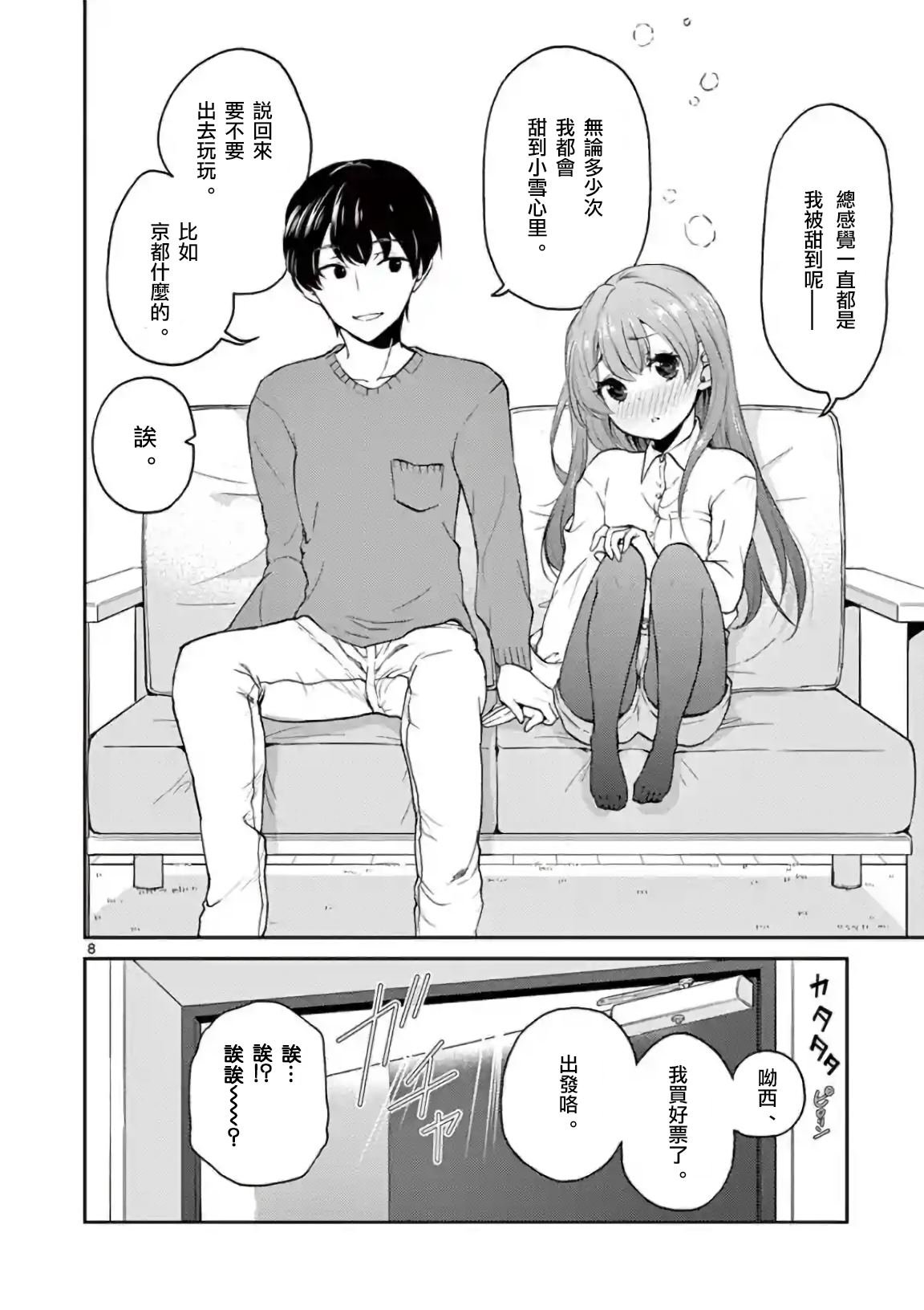 第39话