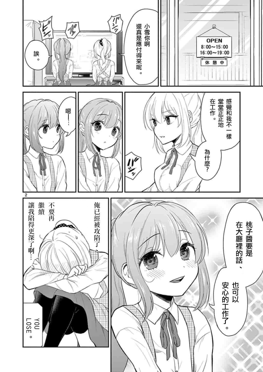 第40话