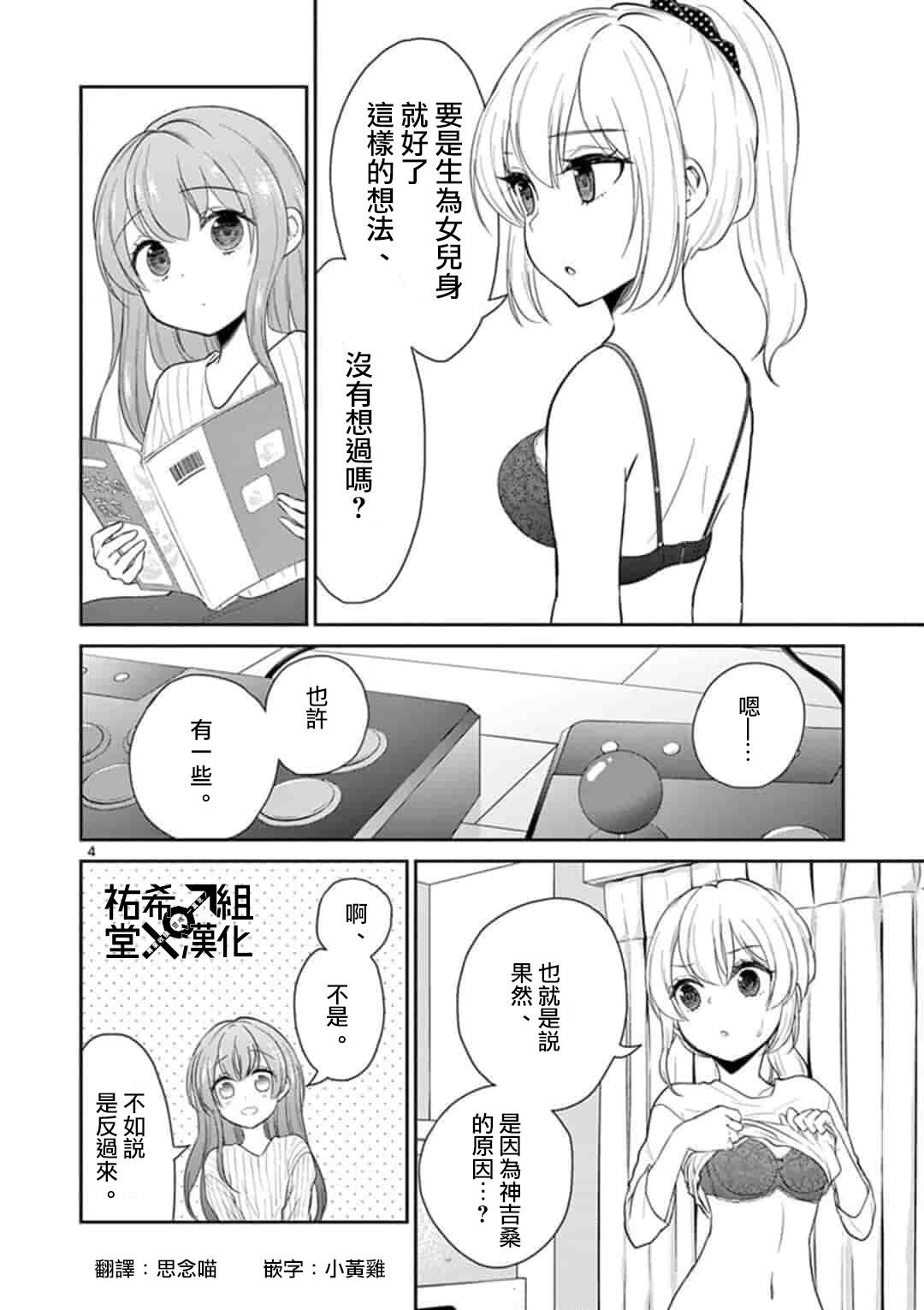 第40话