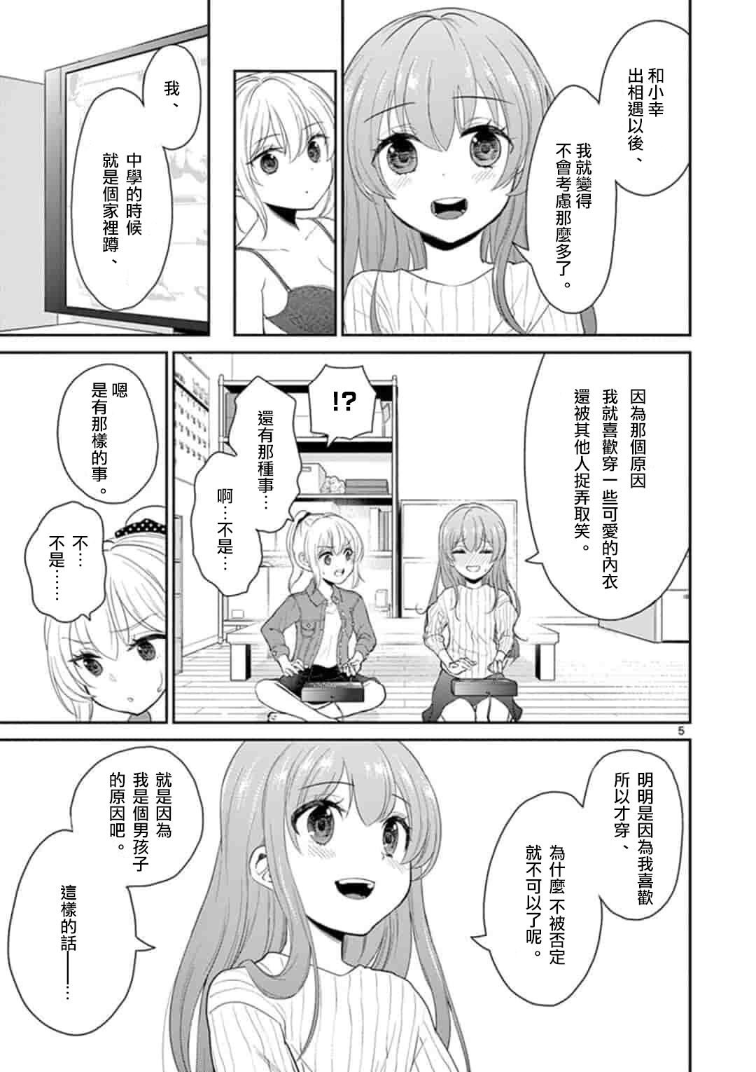 第40话