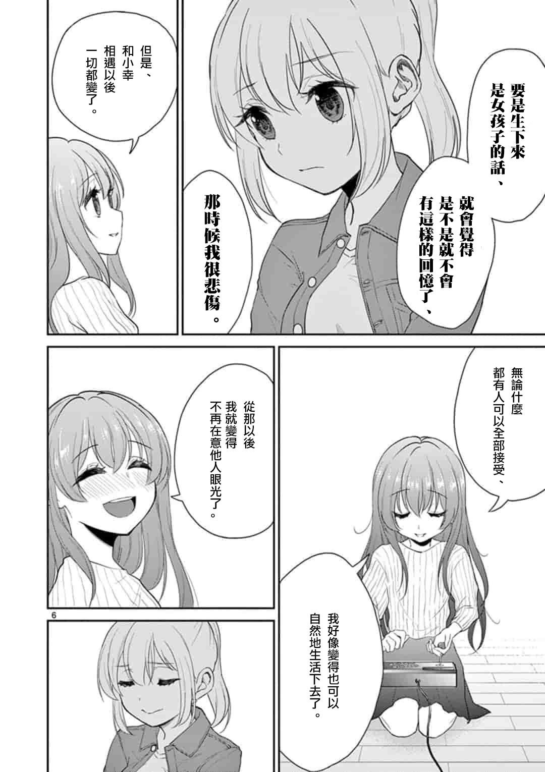 第40话