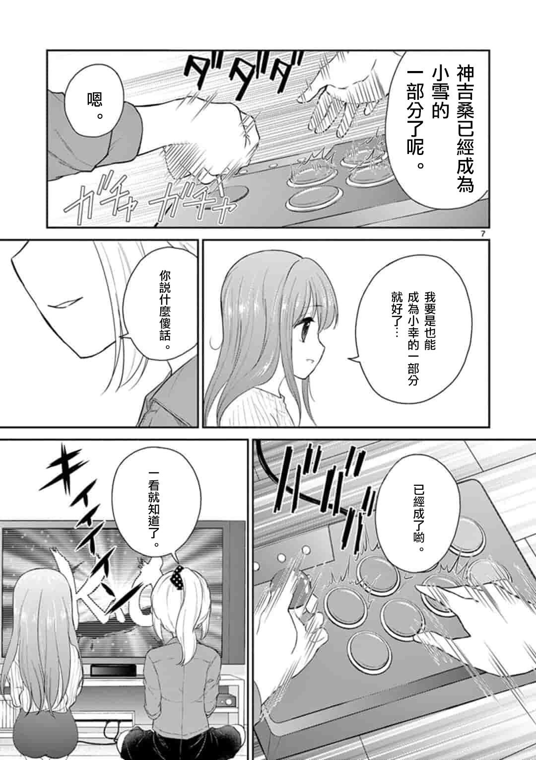 第40话
