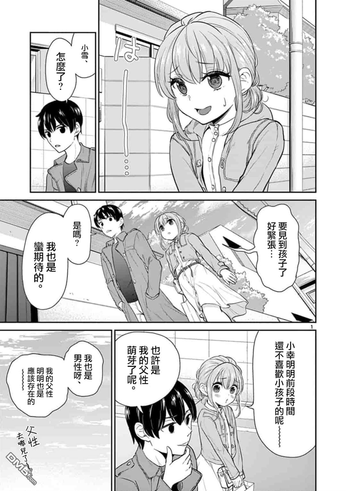 第41话