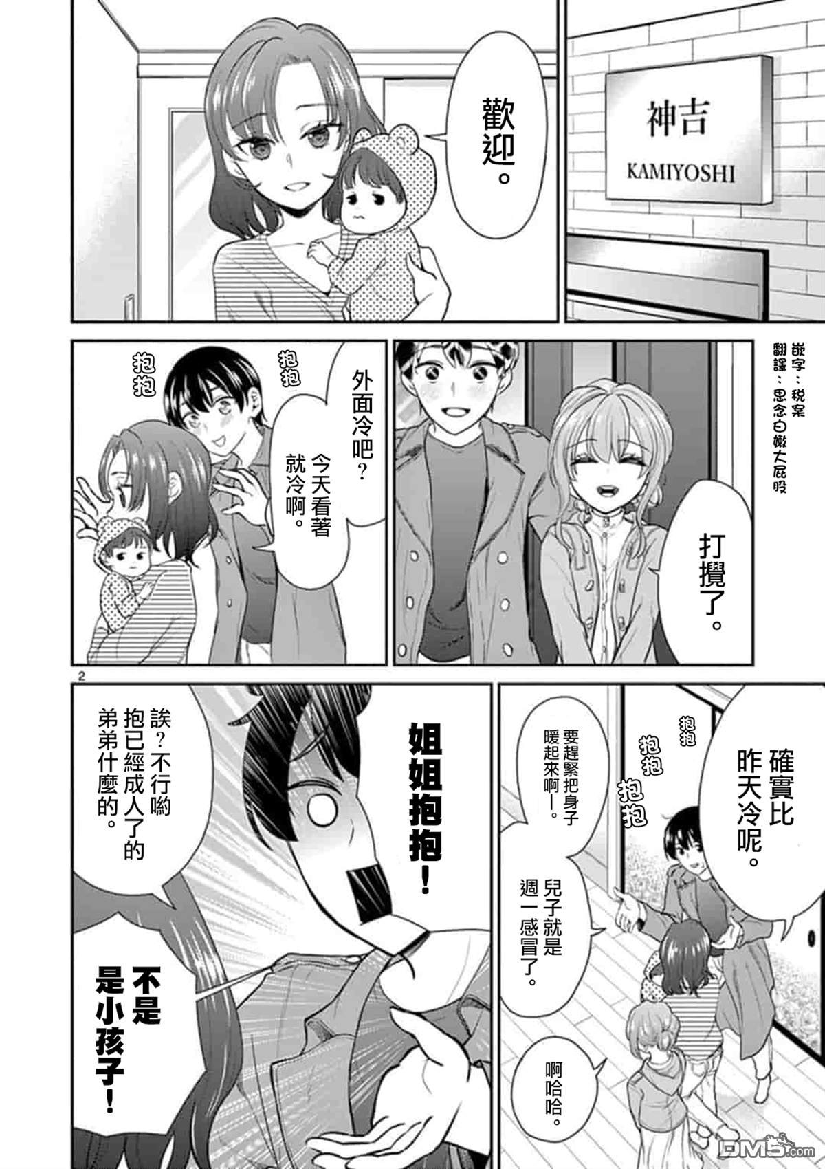 第41话