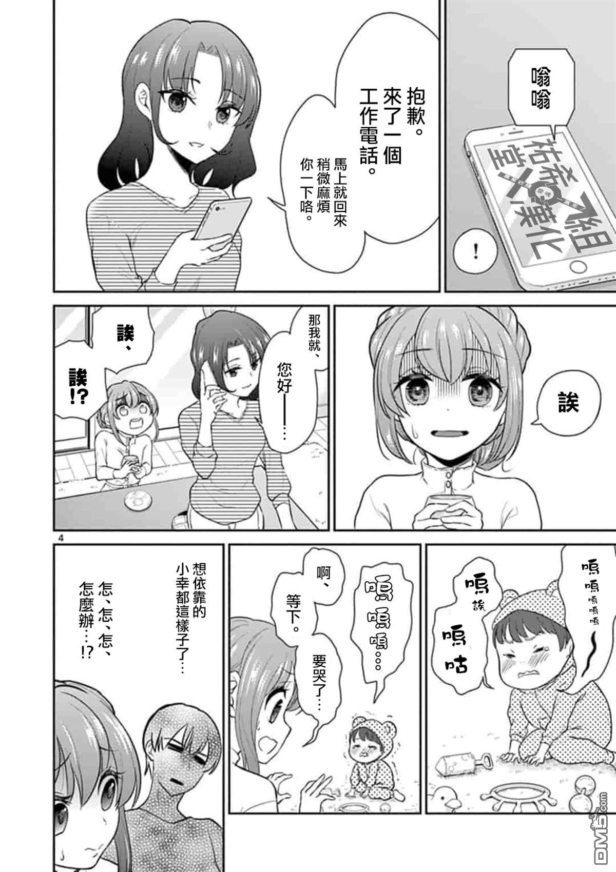 第41话