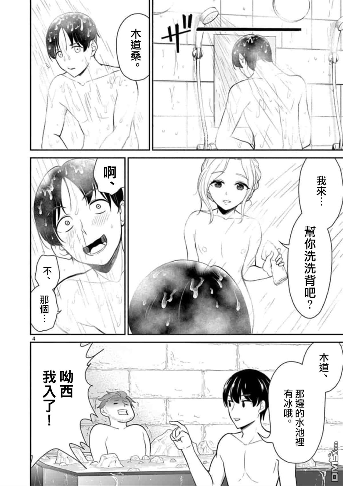 第42话