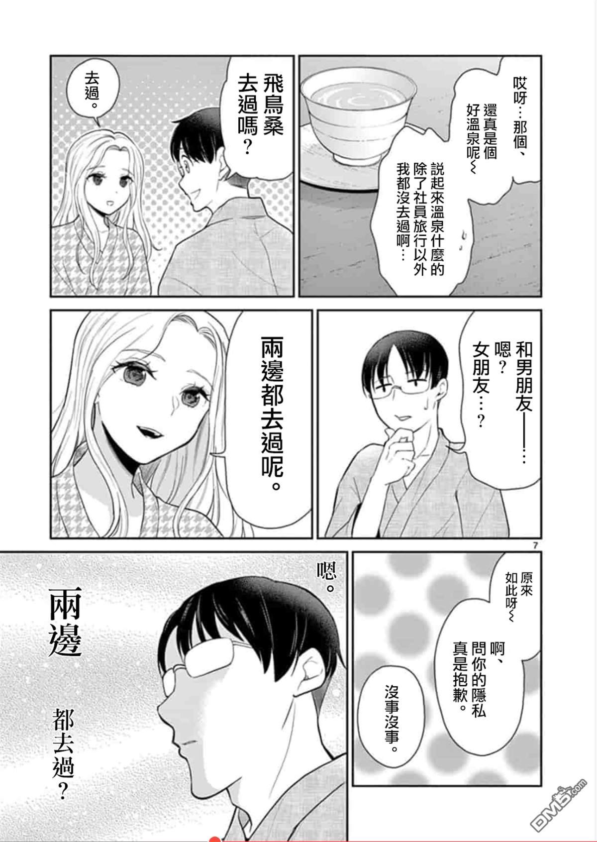 第42话