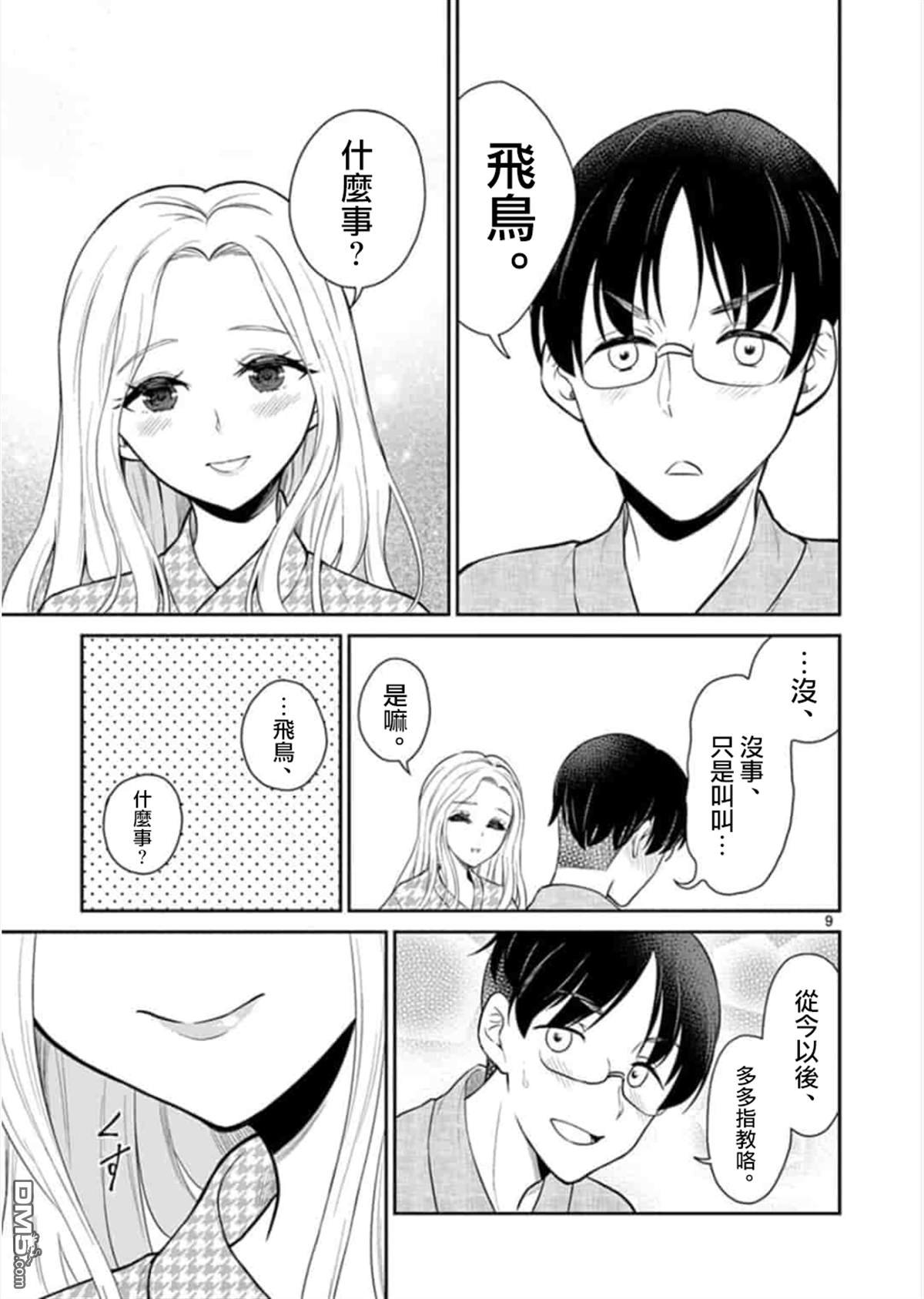 第42话