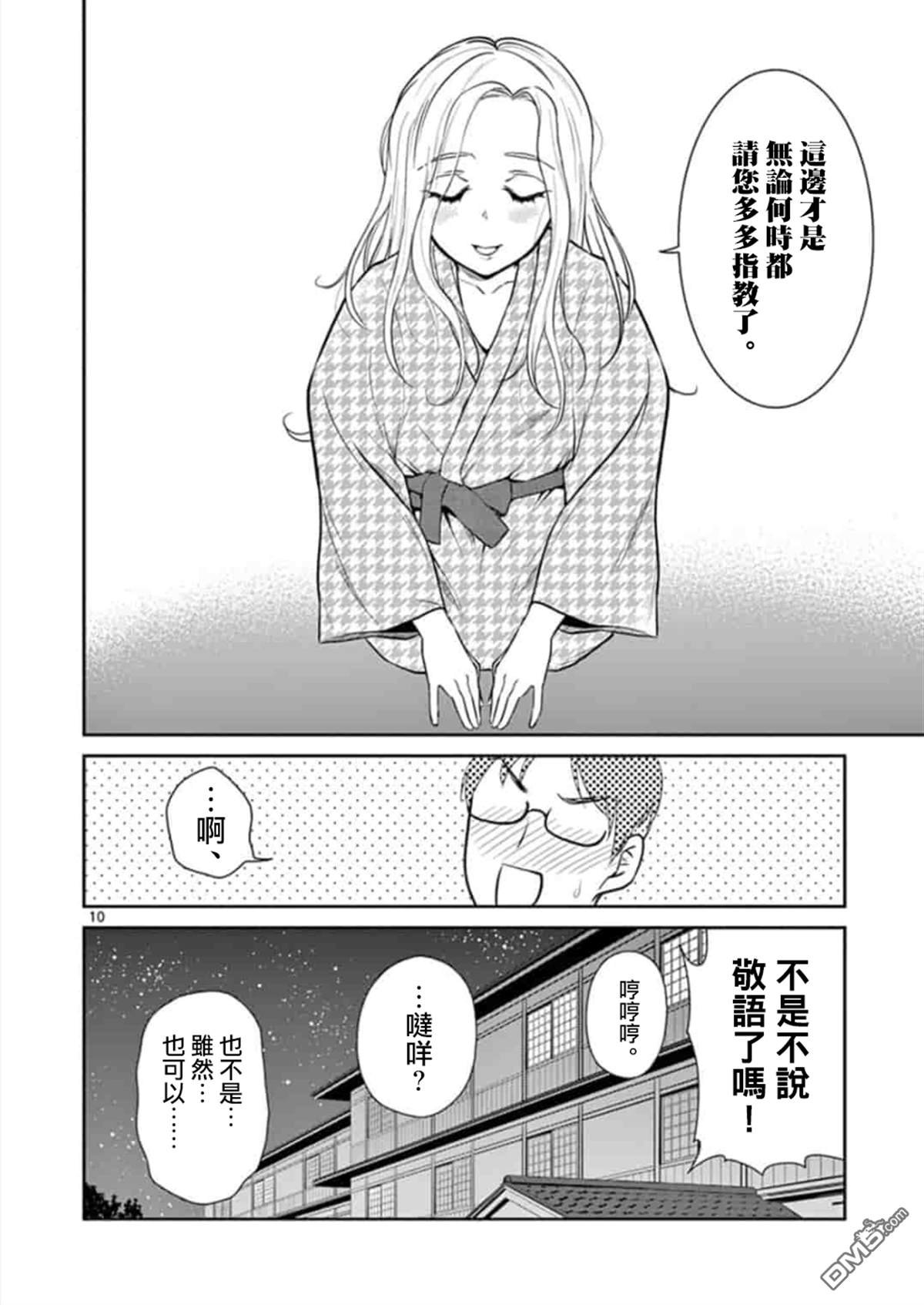 第42话