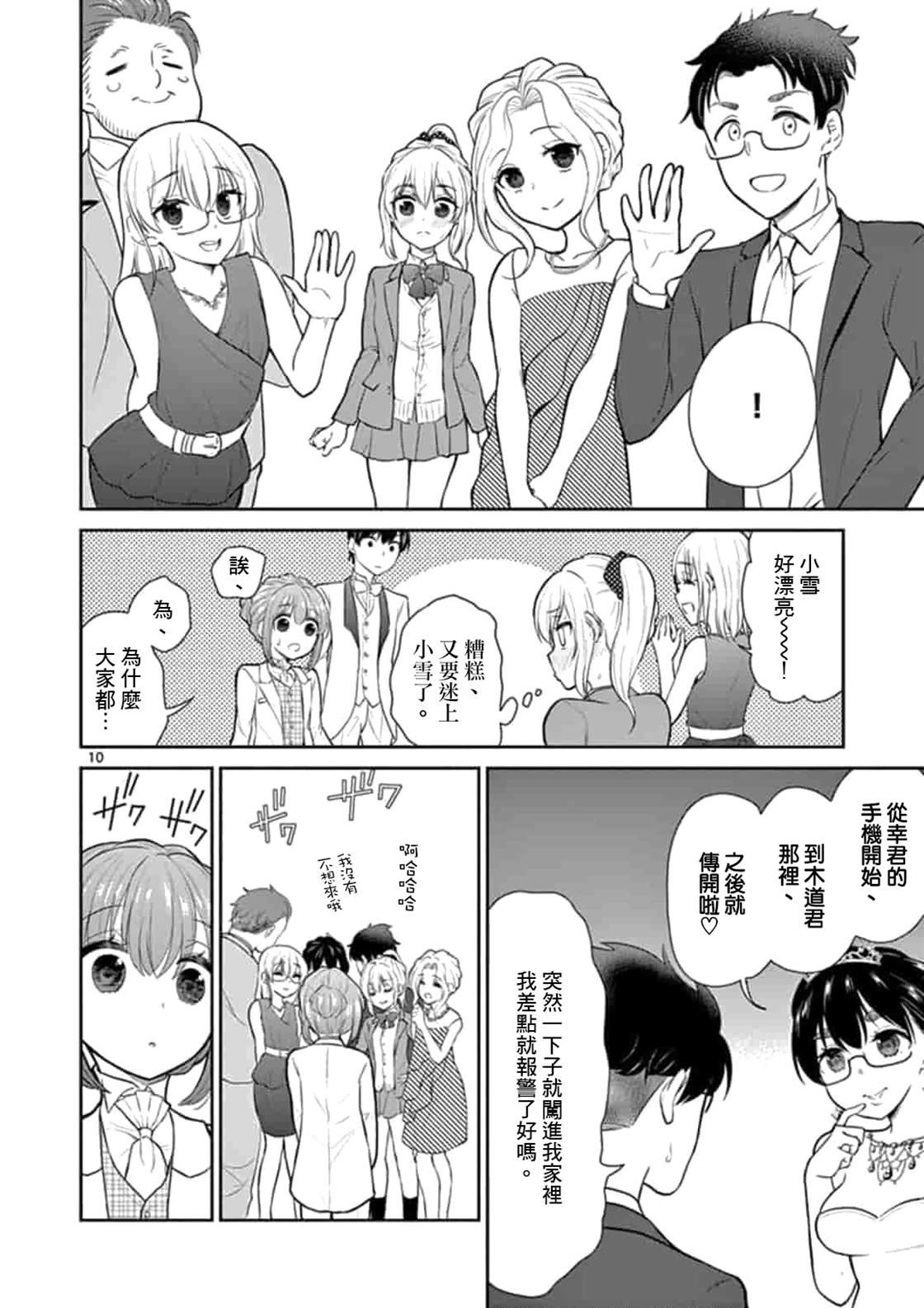 第43话