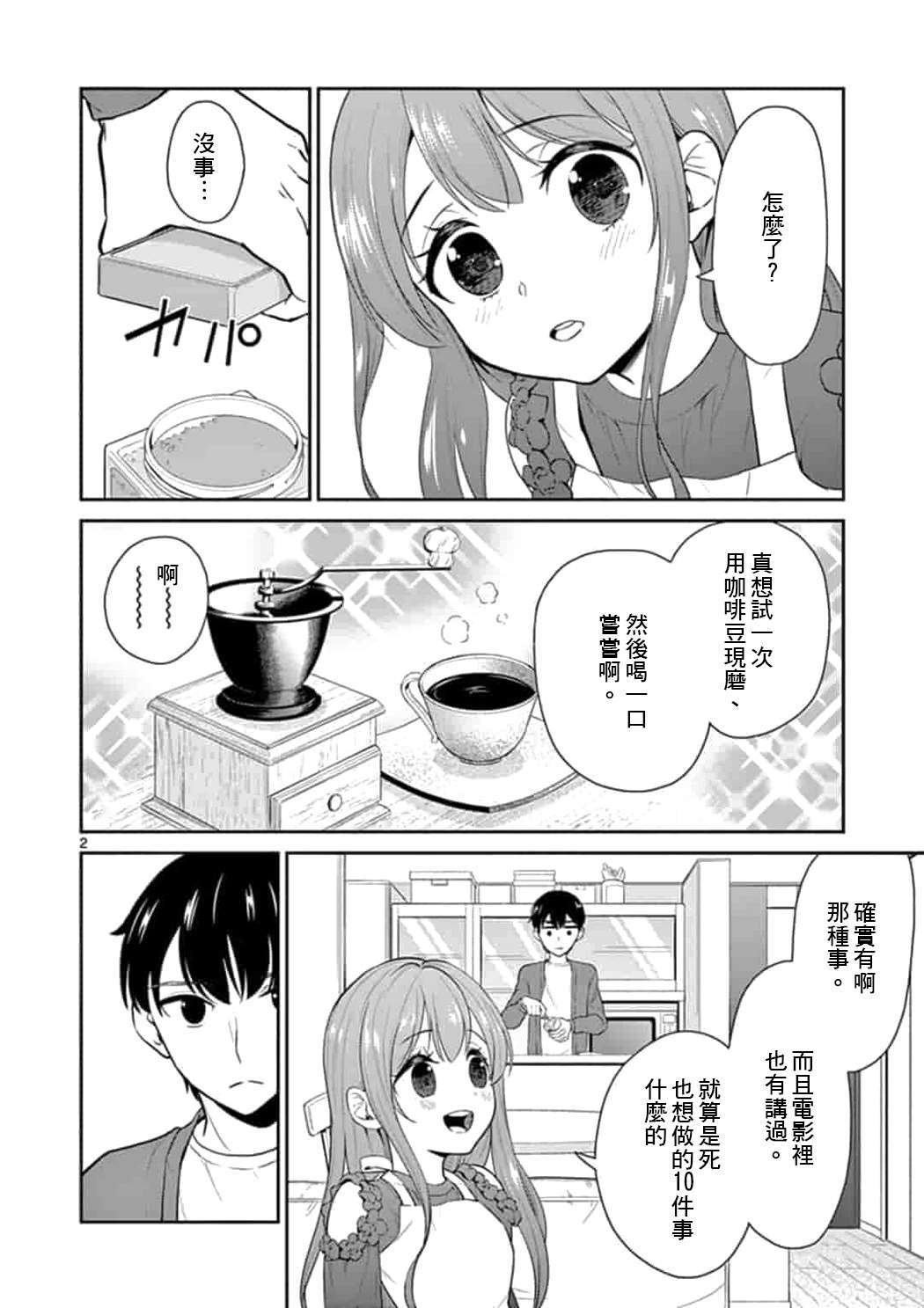 第44话
