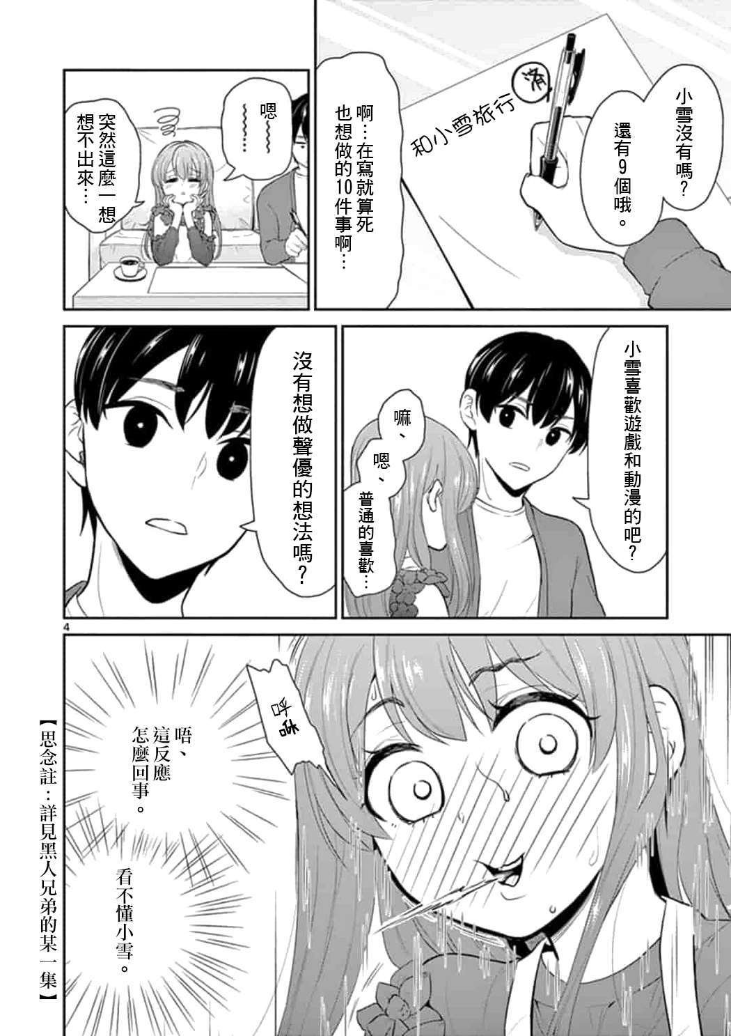 第44话