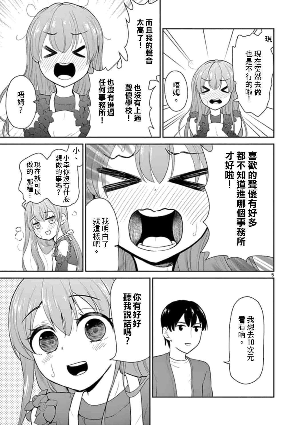 第44话