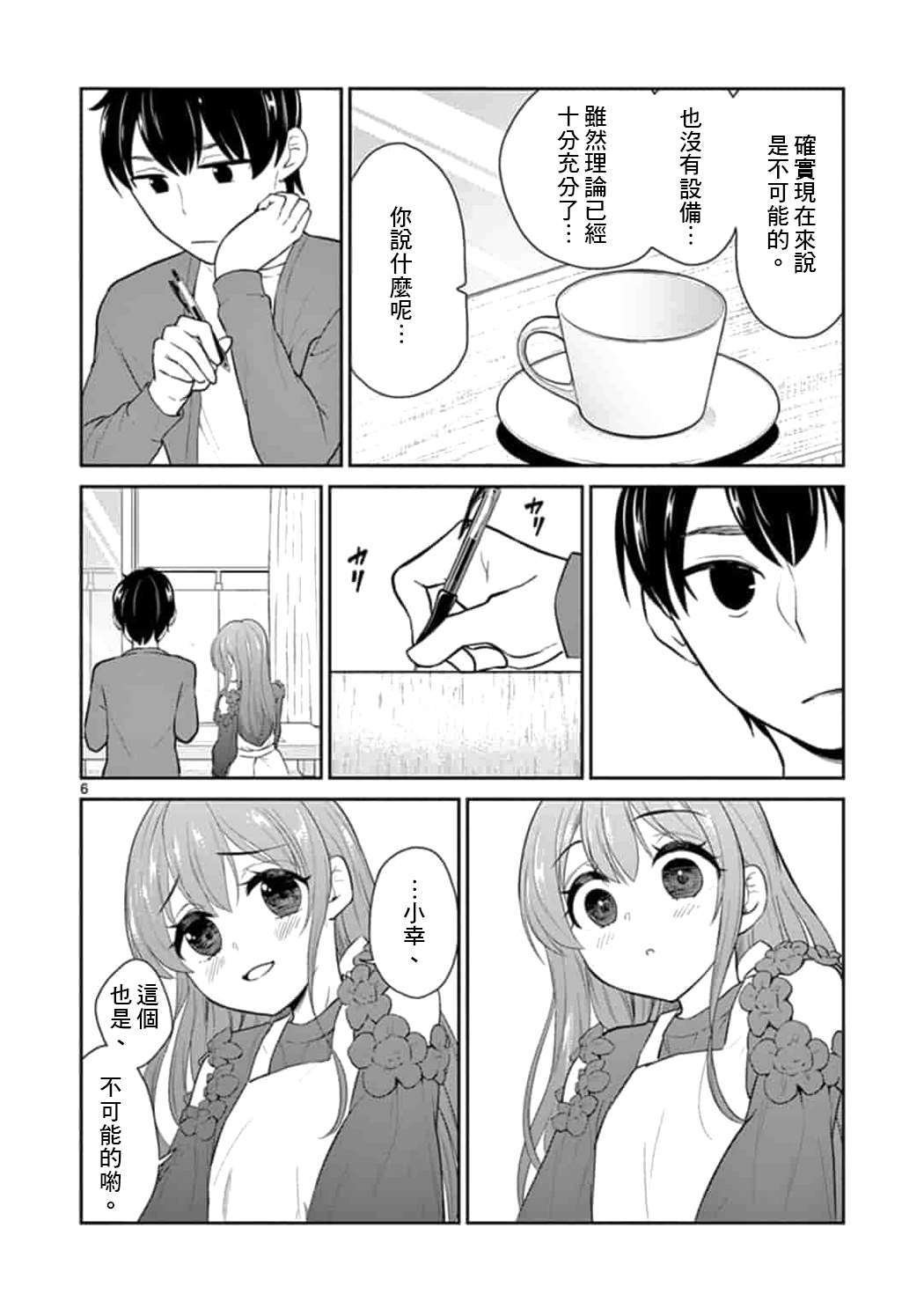 第44话
