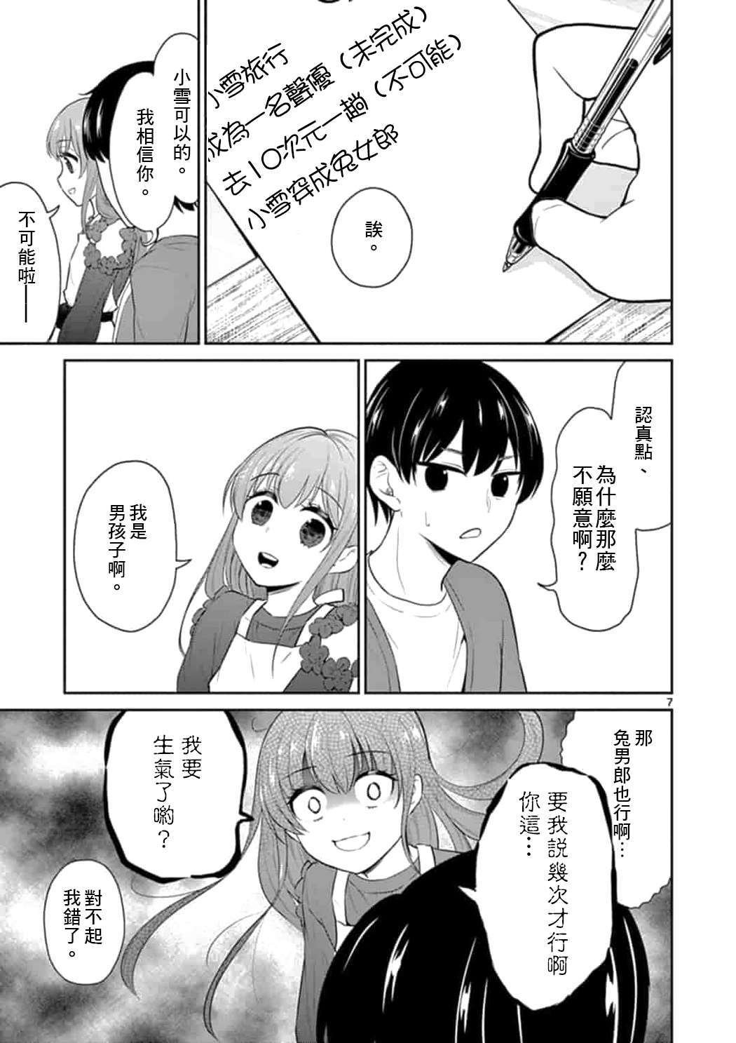 第44话