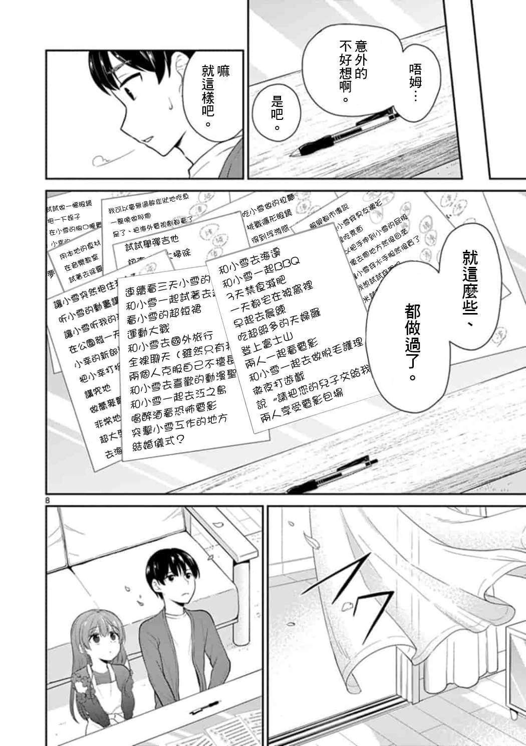 第44话