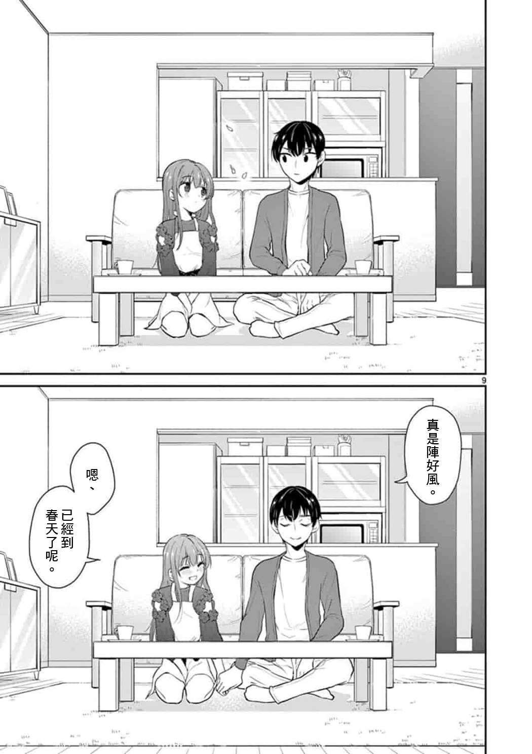第44话