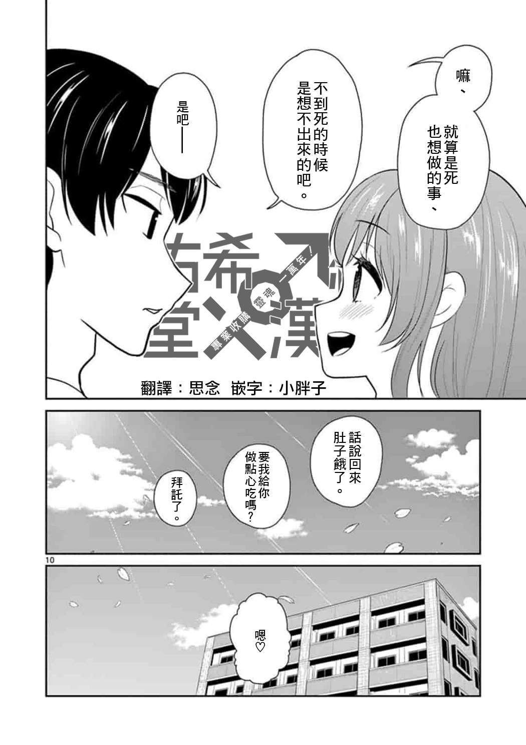 第44话
