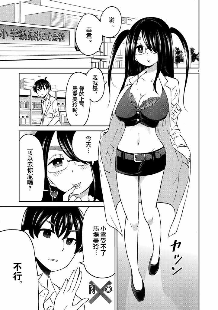 第7话