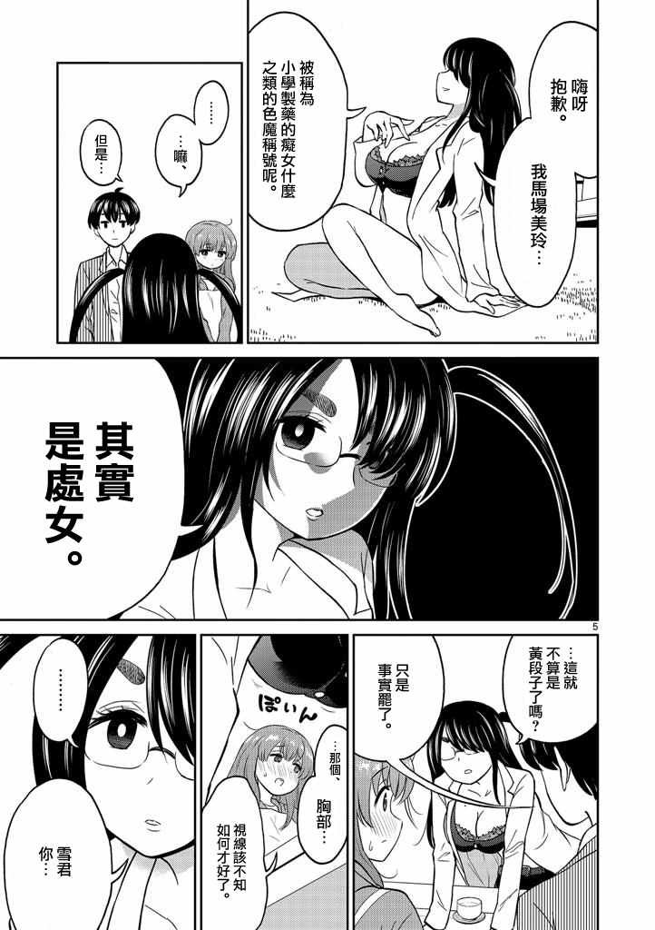 第7话