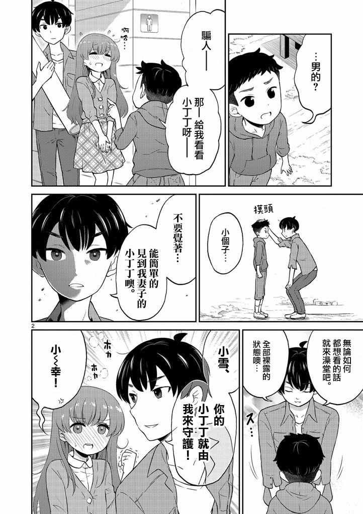 第8话
