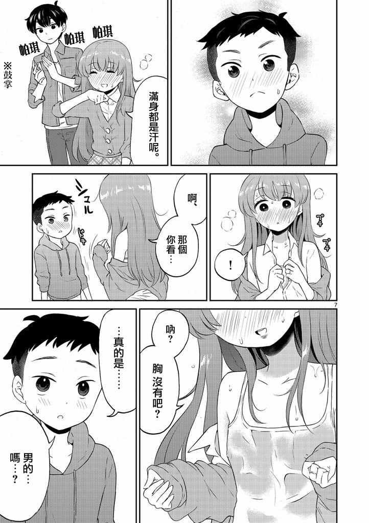 第8话