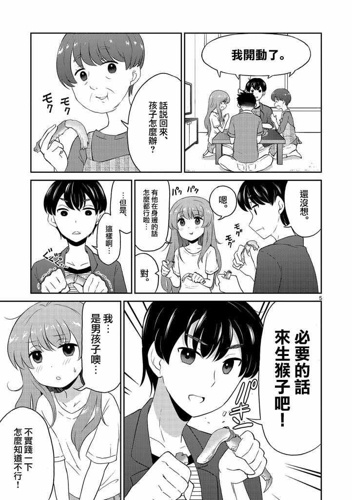 第9话