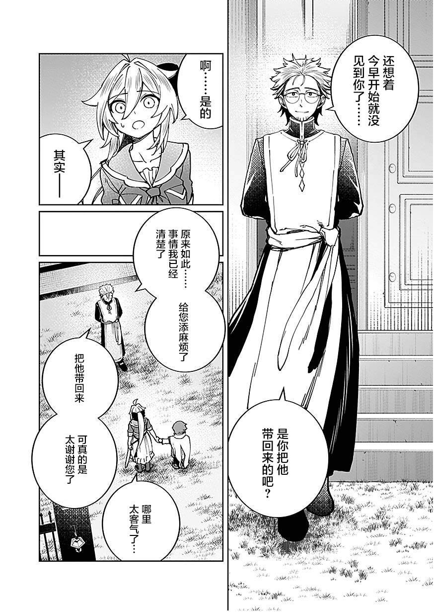 第10话
