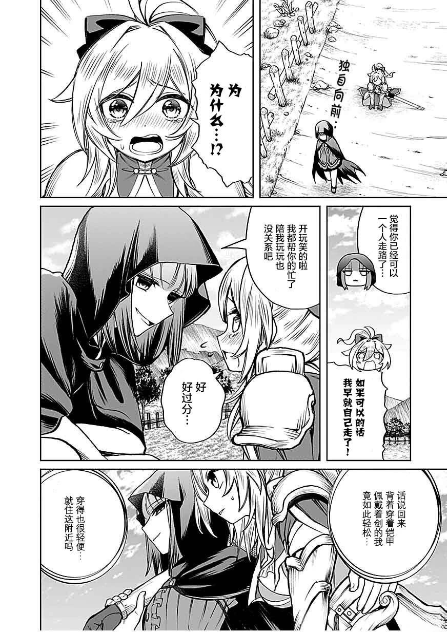 第1.2话