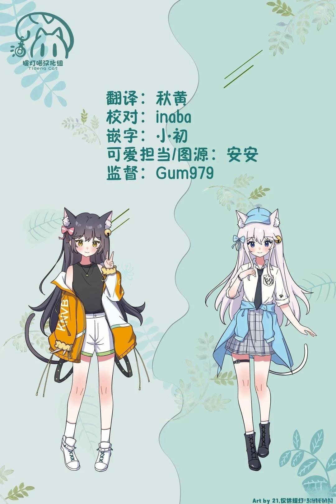 第2话