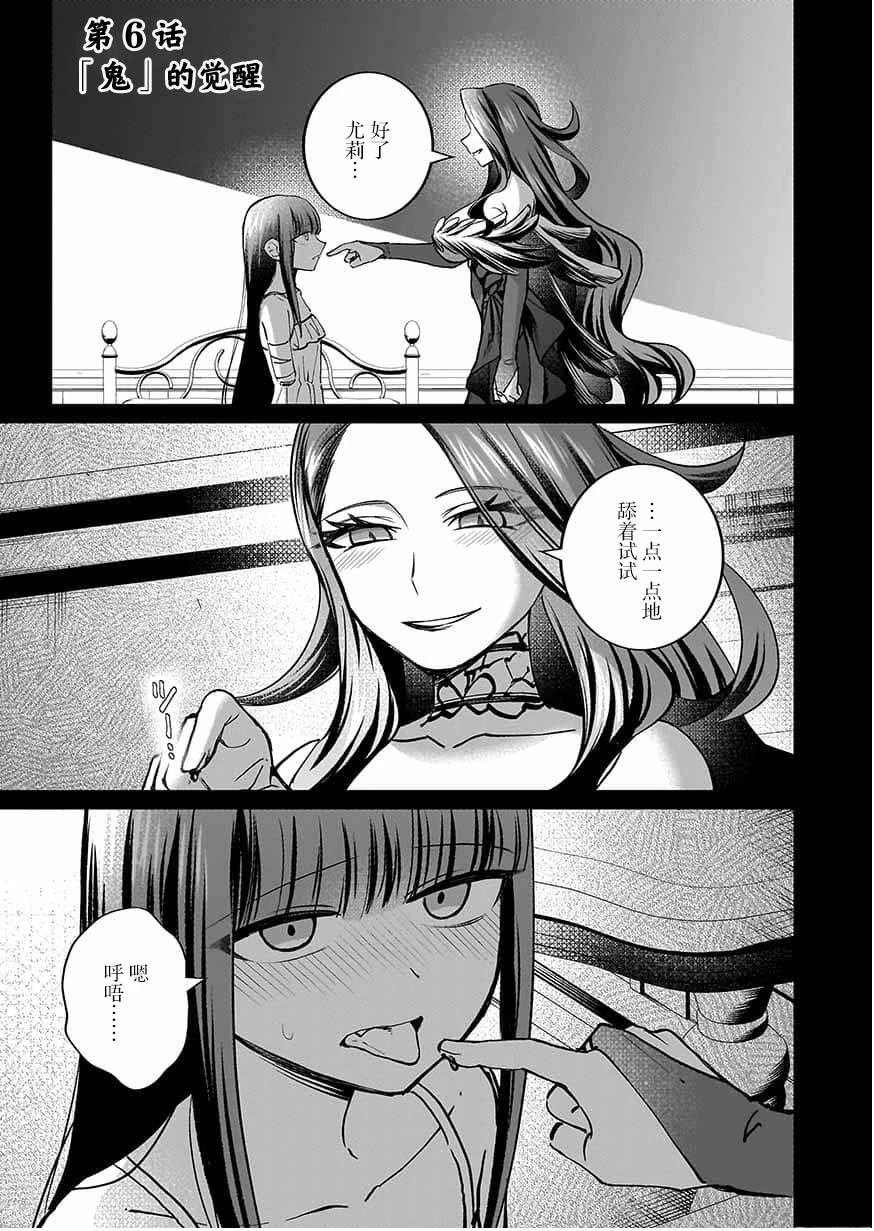 第6话