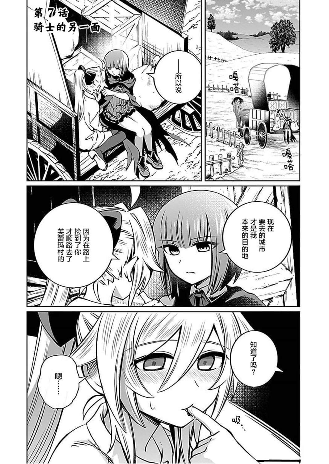 第7话