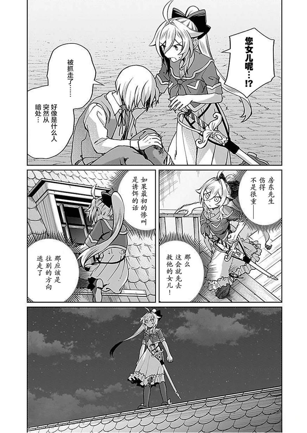 第7话