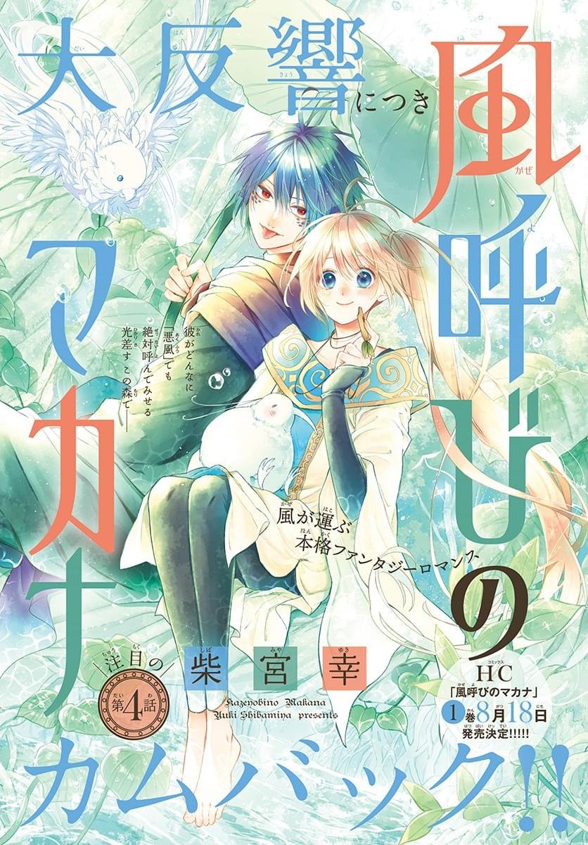 第4话