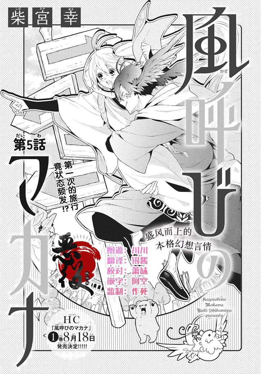 第5话