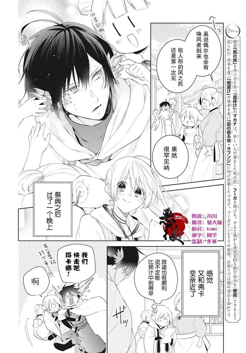 第6话