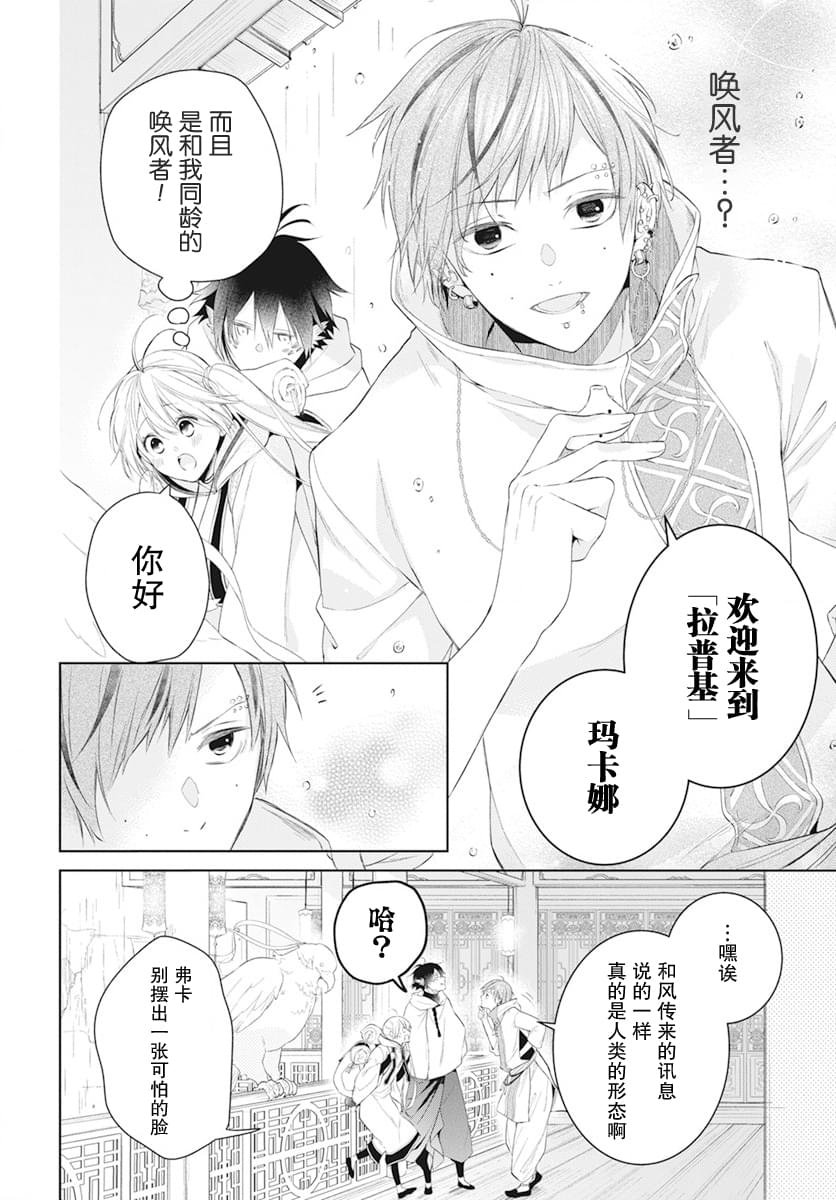 第6话
