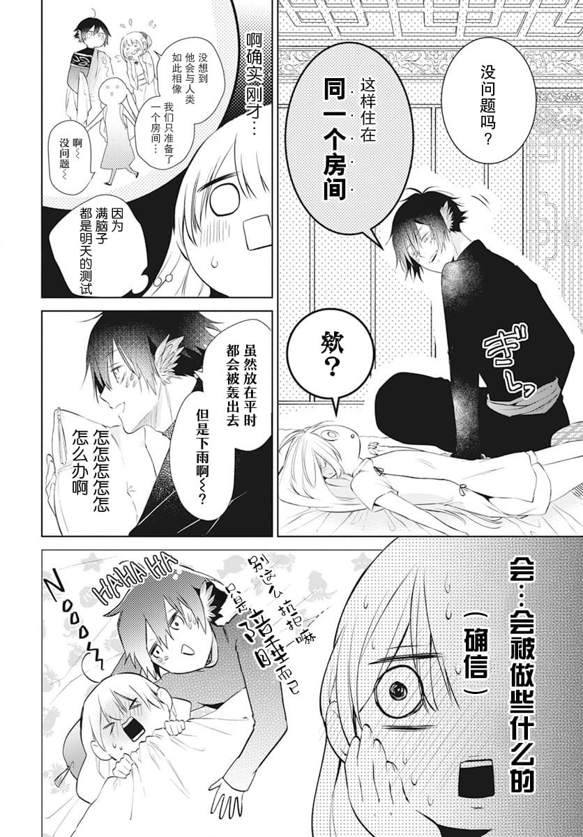 第6话