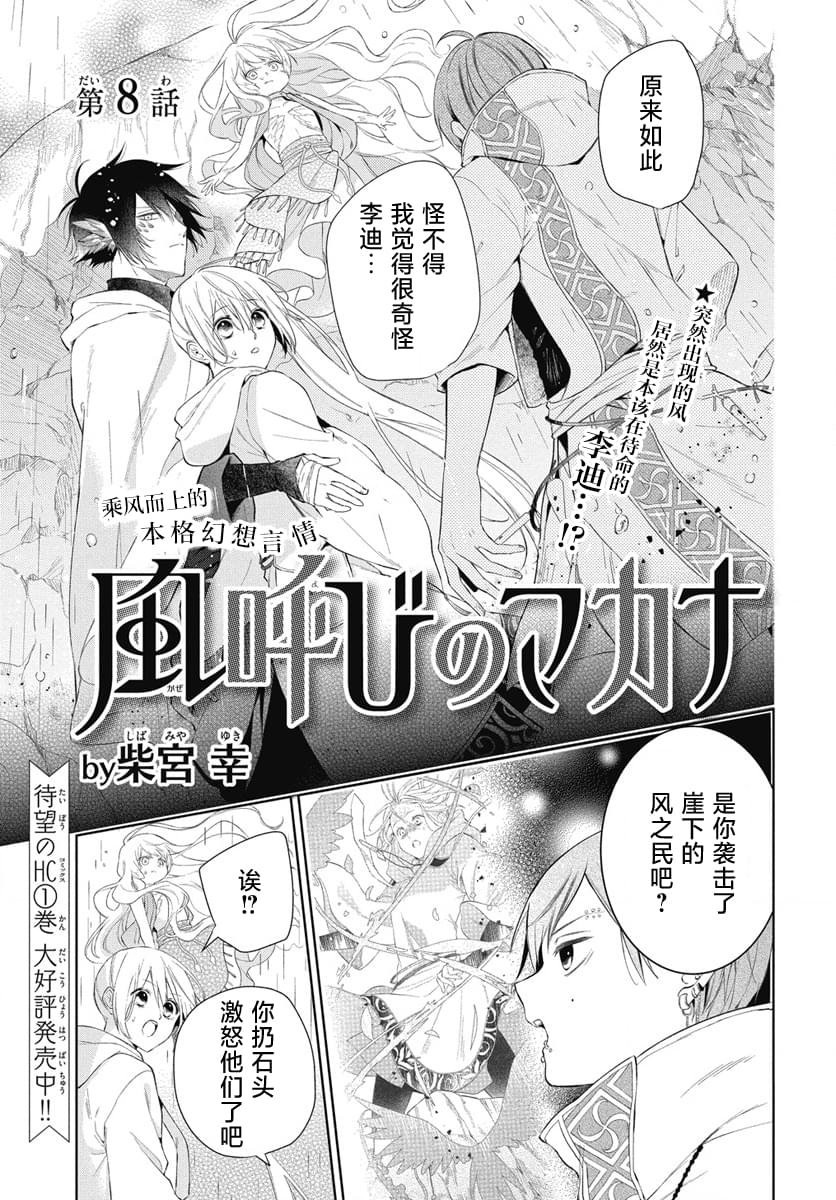 第8话
