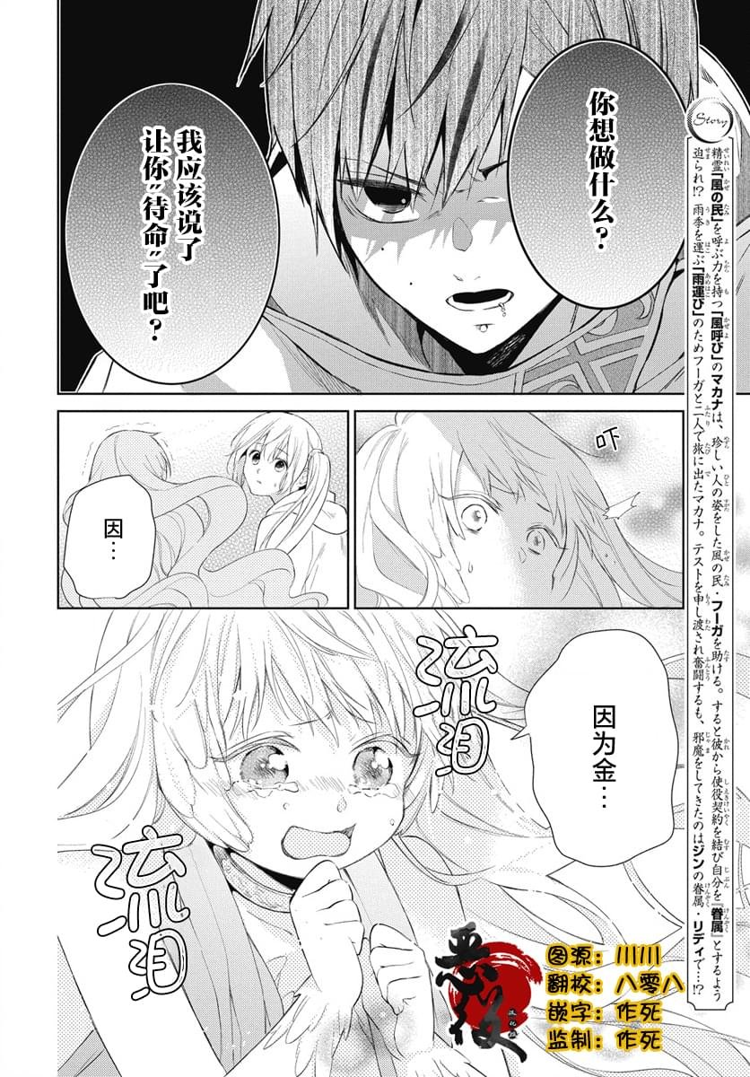 第8话
