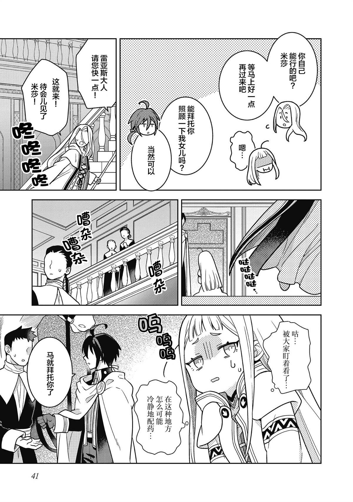 第2话